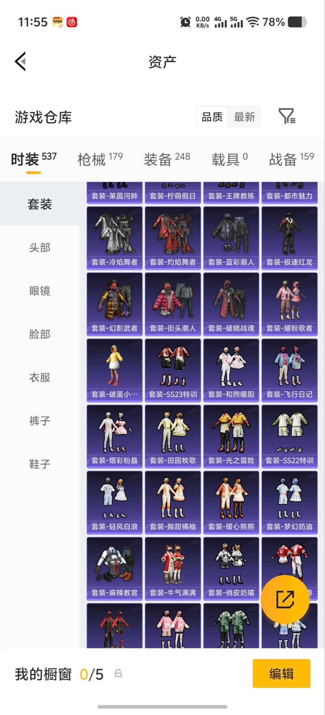 HPQM4296925和平精英账号详情图14 HPQM4296925和平精英账号详情图14