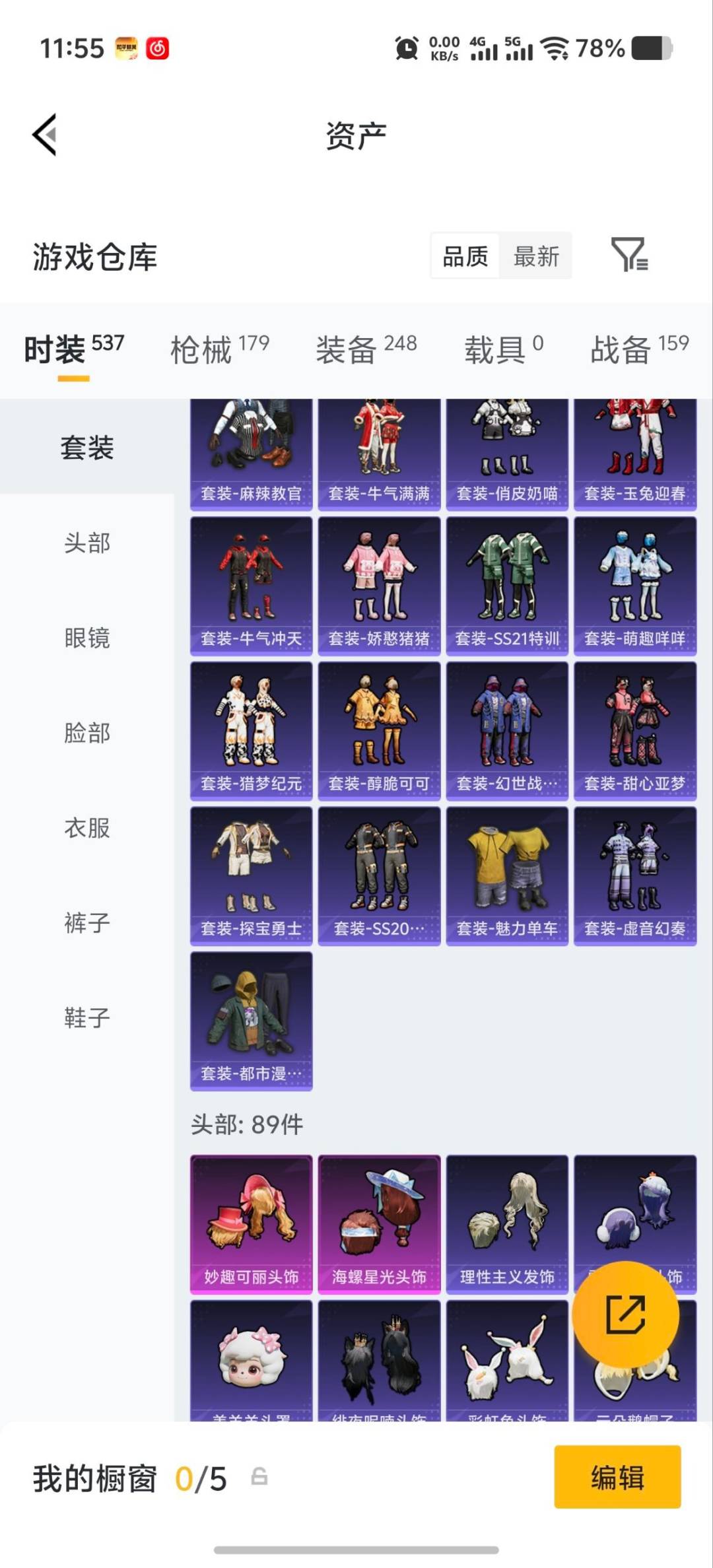 HPQM4296925和平精英账号详情图15 HPQM4296925和平精英账号详情图15