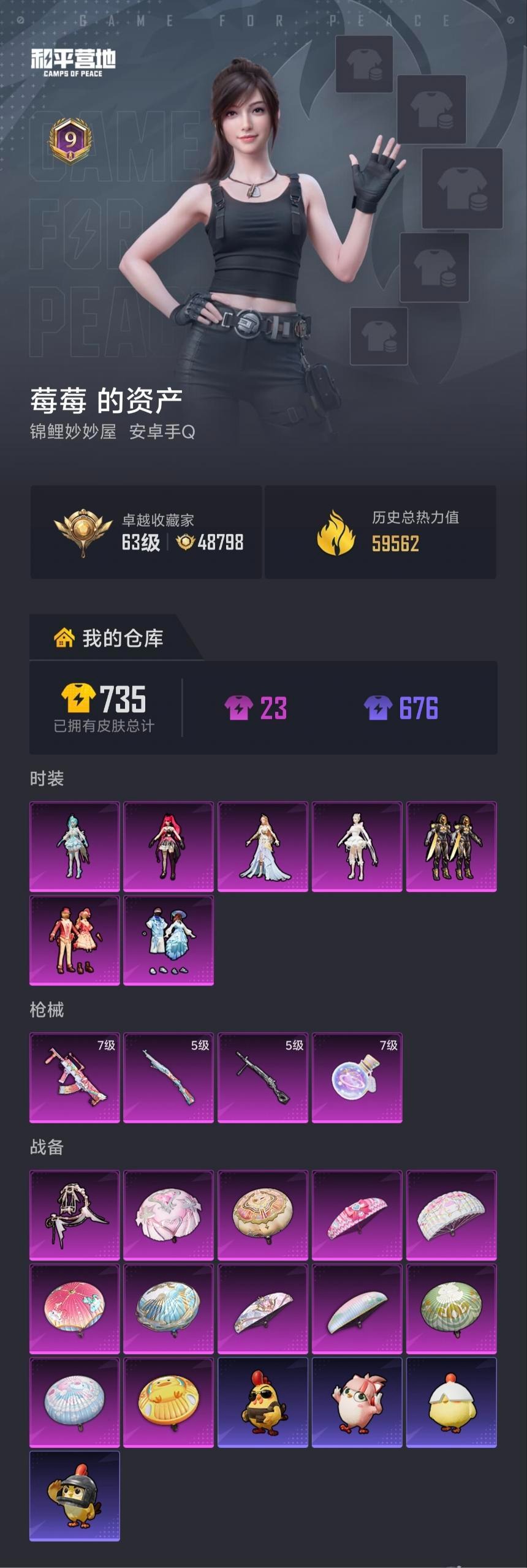 HPQM4296925和平精英账号详情图16 HPQM4296925和平精英账号详情图16