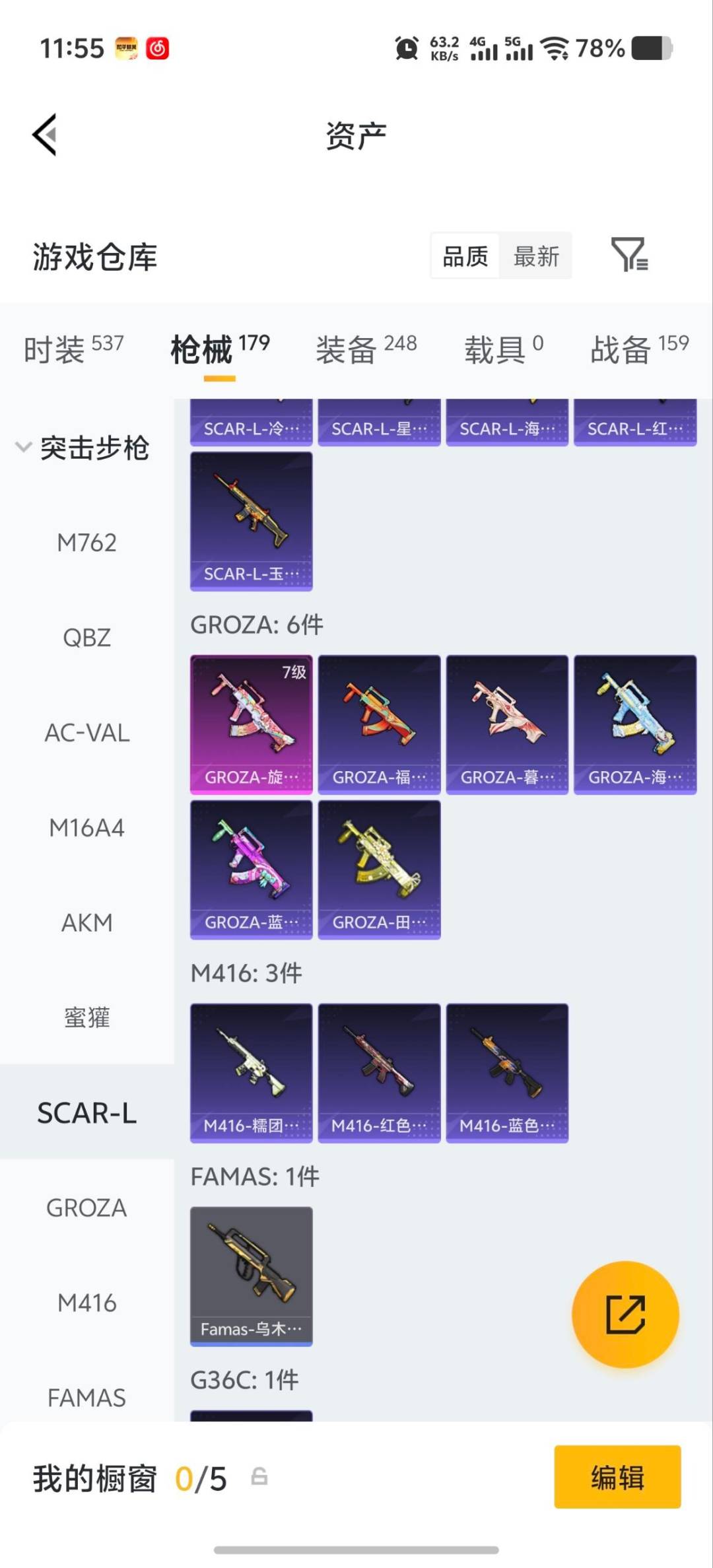 HPQM4296925和平精英账号详情图19 HPQM4296925和平精英账号详情图19