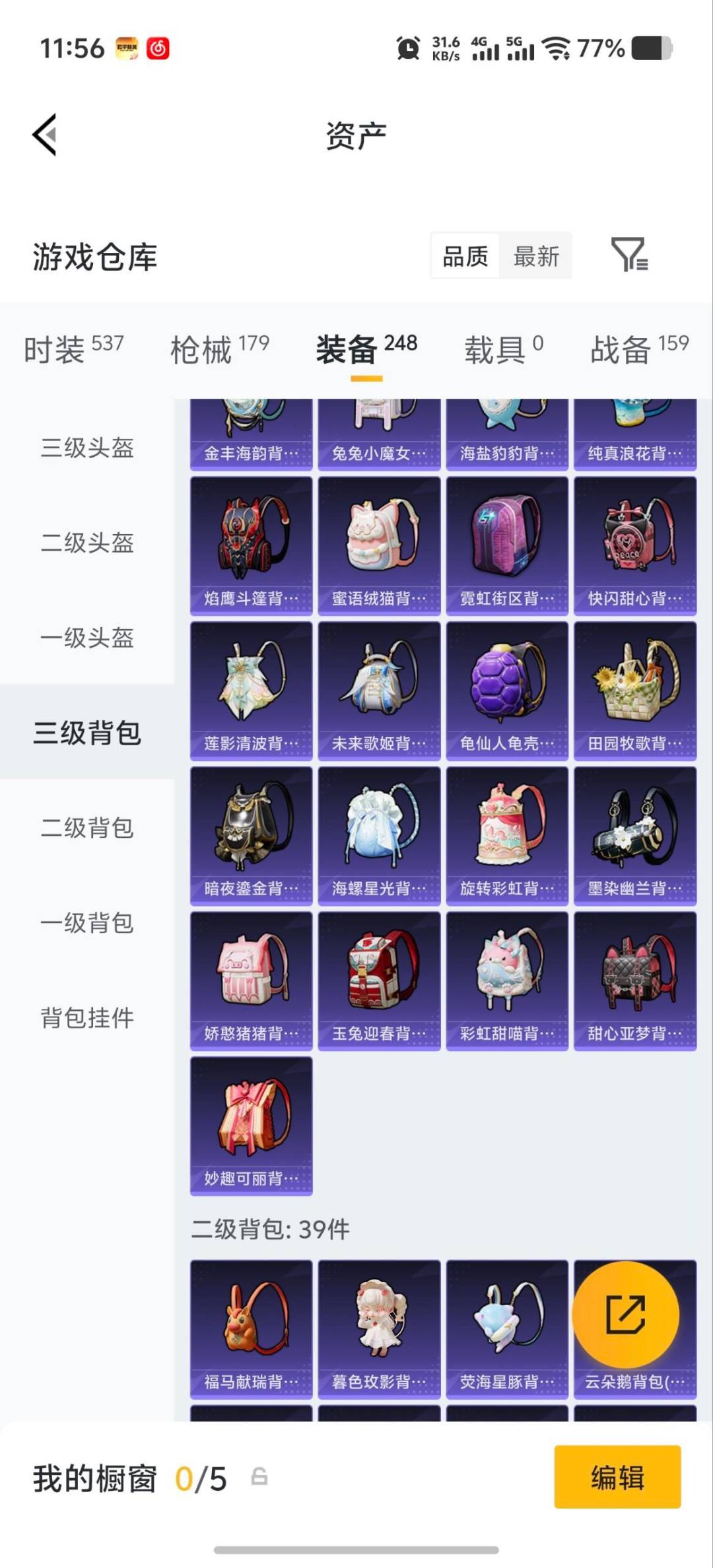 HPQM4296925和平精英账号详情图23 HPQM4296925和平精英账号详情图23