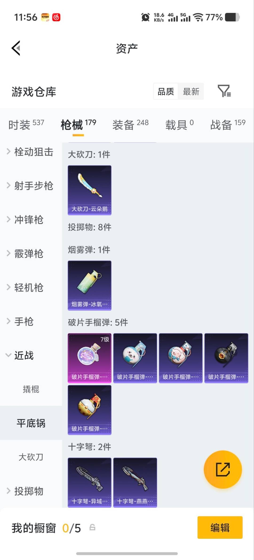 HPQM4296925和平精英账号详情图24 HPQM4296925和平精英账号详情图24