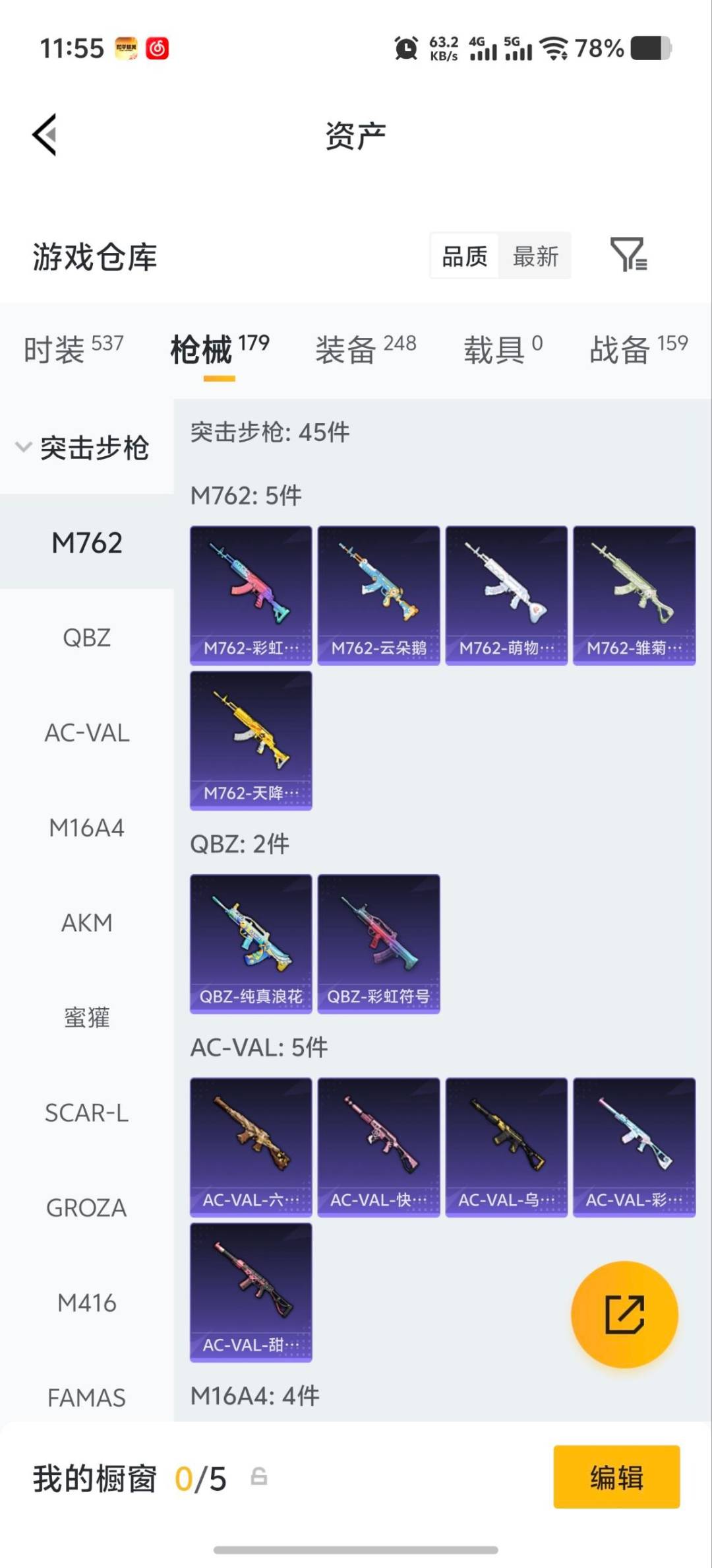 HPQM4296925和平精英账号详情图25 HPQM4296925和平精英账号详情图25