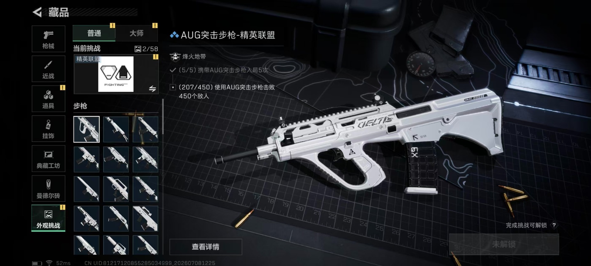 SJZQM4192806三角洲行动账号详情图4