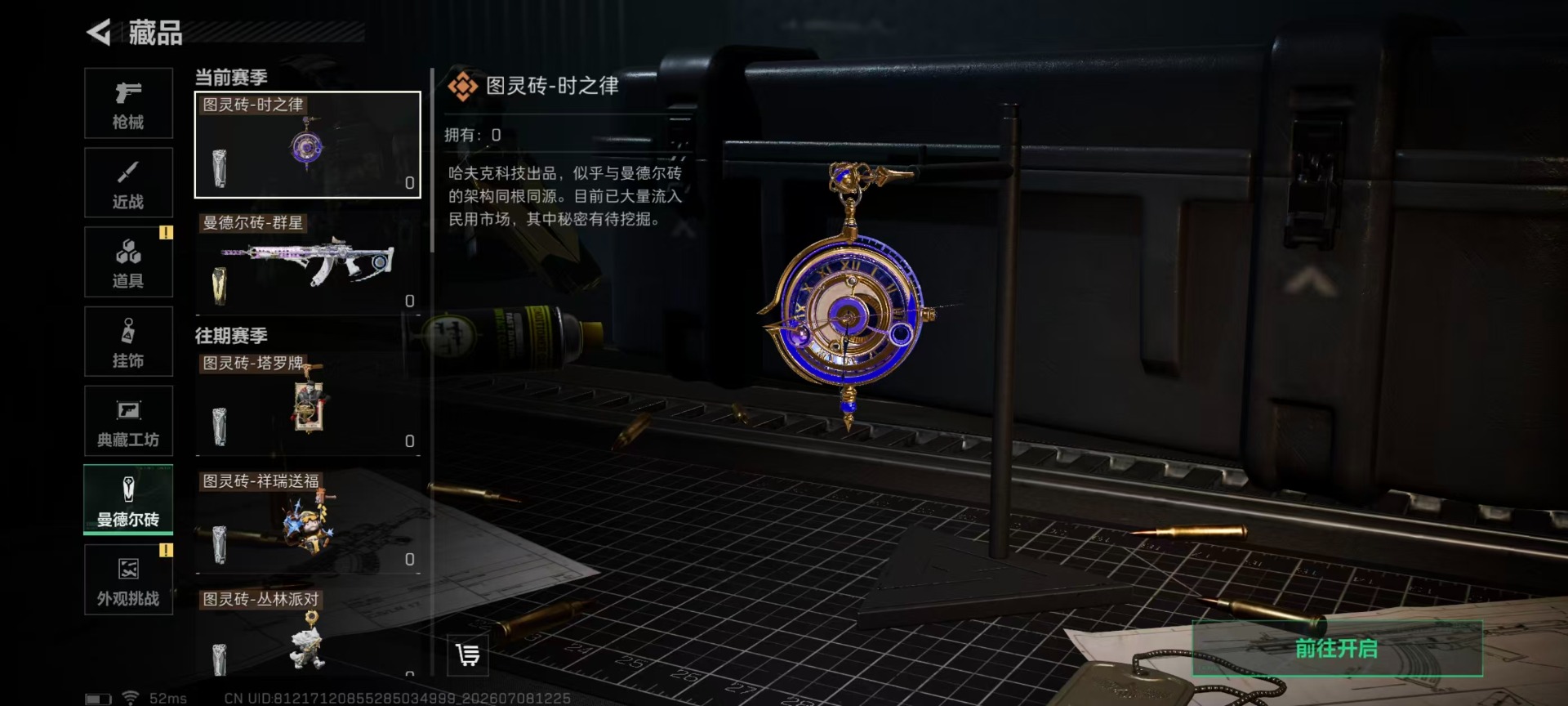 SJZQM4192806三角洲行动账号详情图6