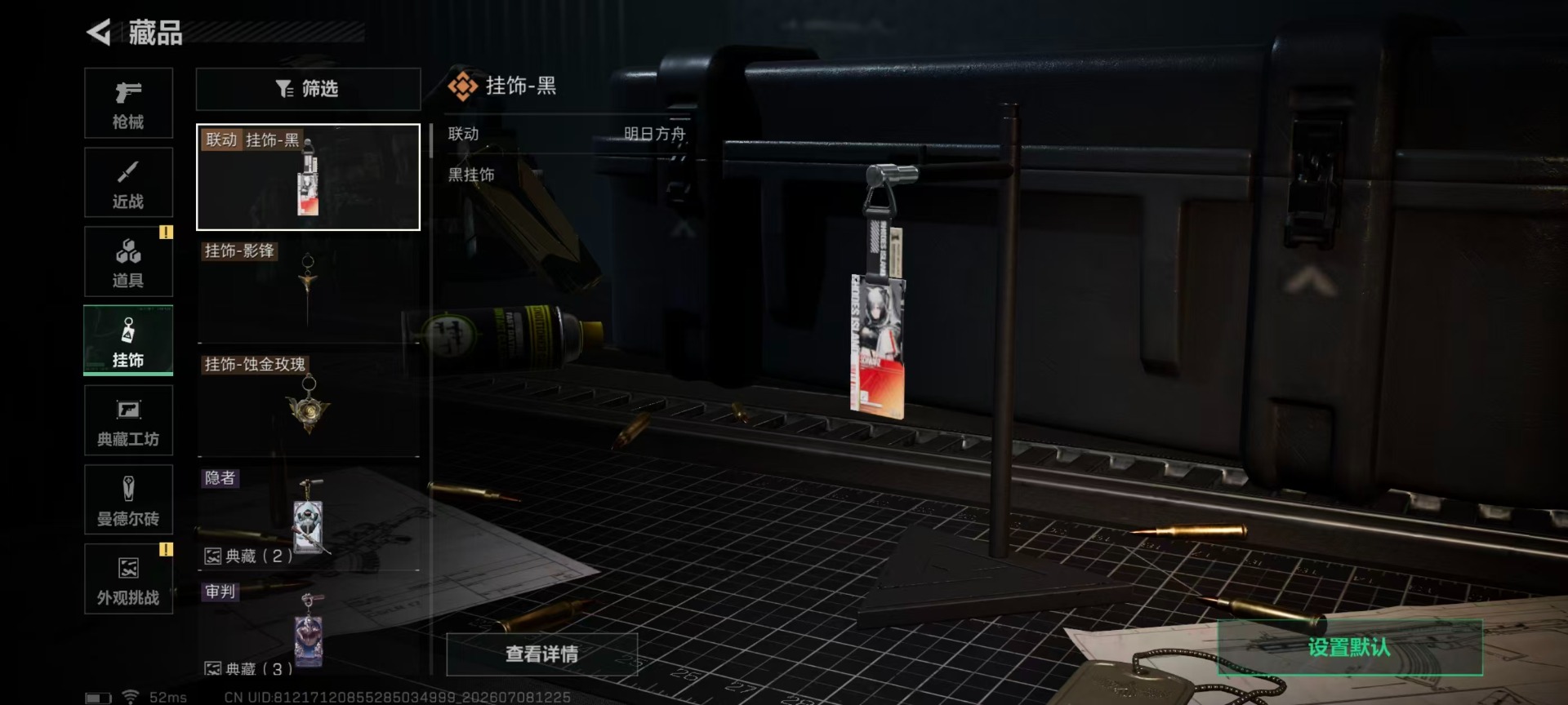 SJZQM4192806三角洲行动账号详情图8