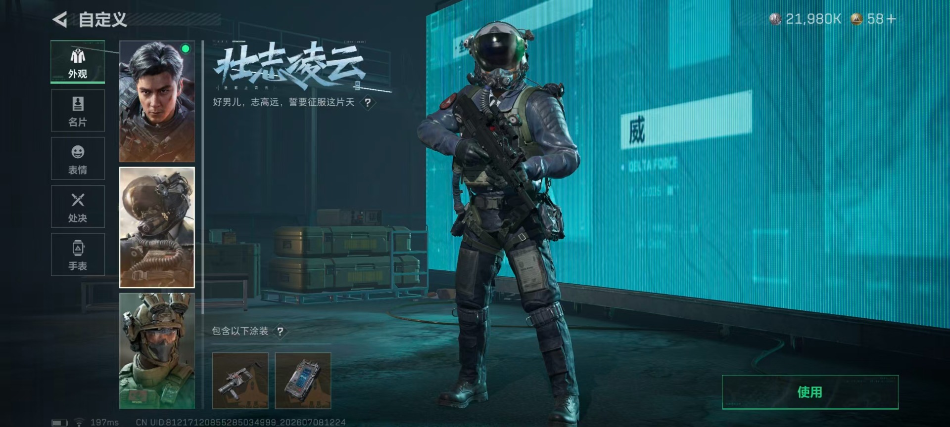 SJZQM4192806三角洲行动账号详情图19