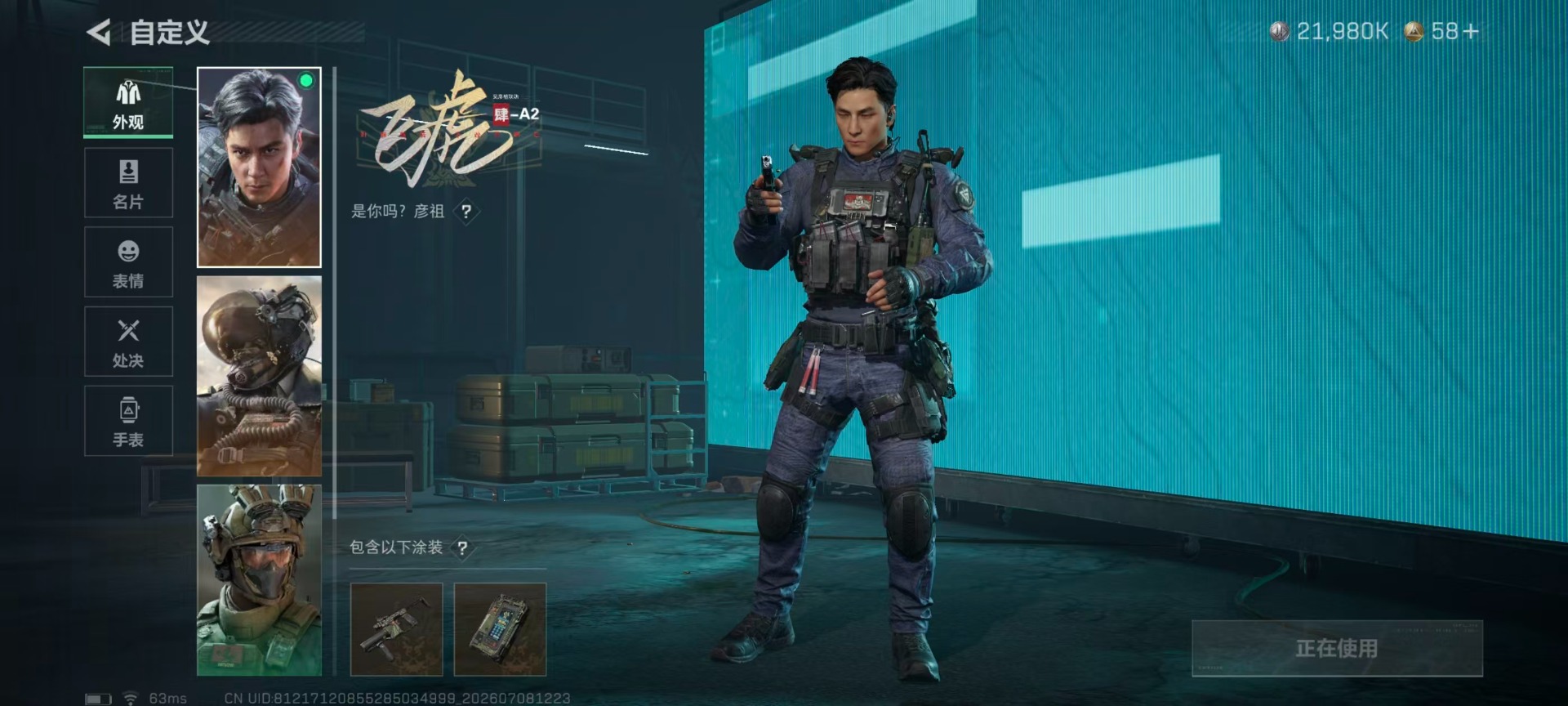 SJZQM4192806三角洲行动账号详情图20