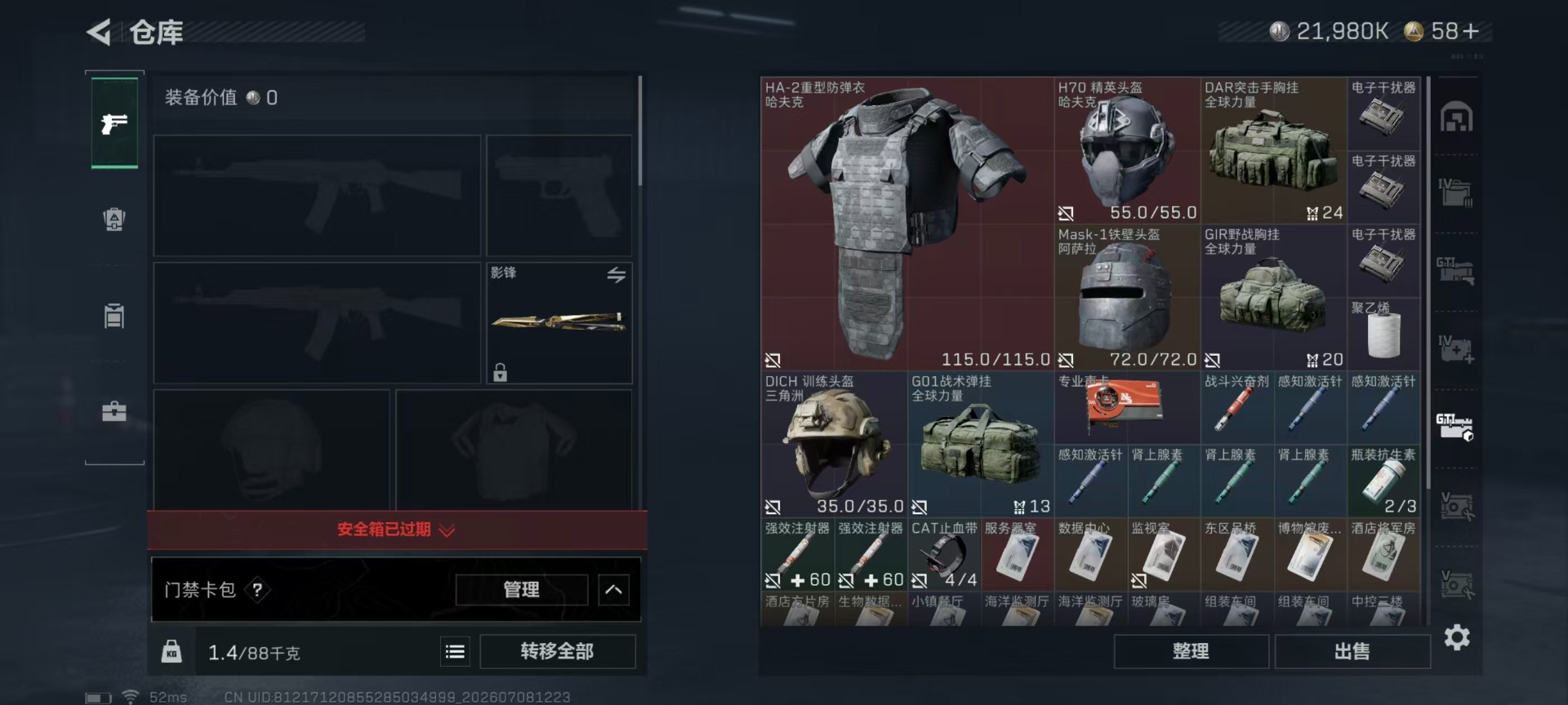 SJZQM4192806三角洲行动账号详情图29