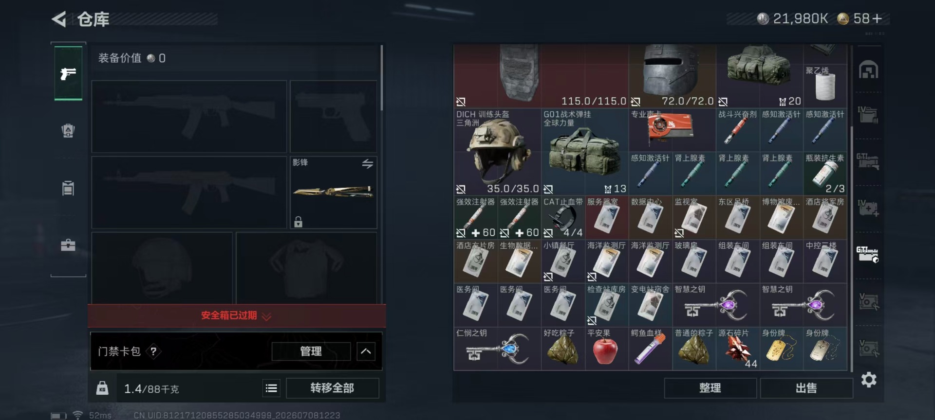 SJZQM4192806三角洲行动账号详情图28