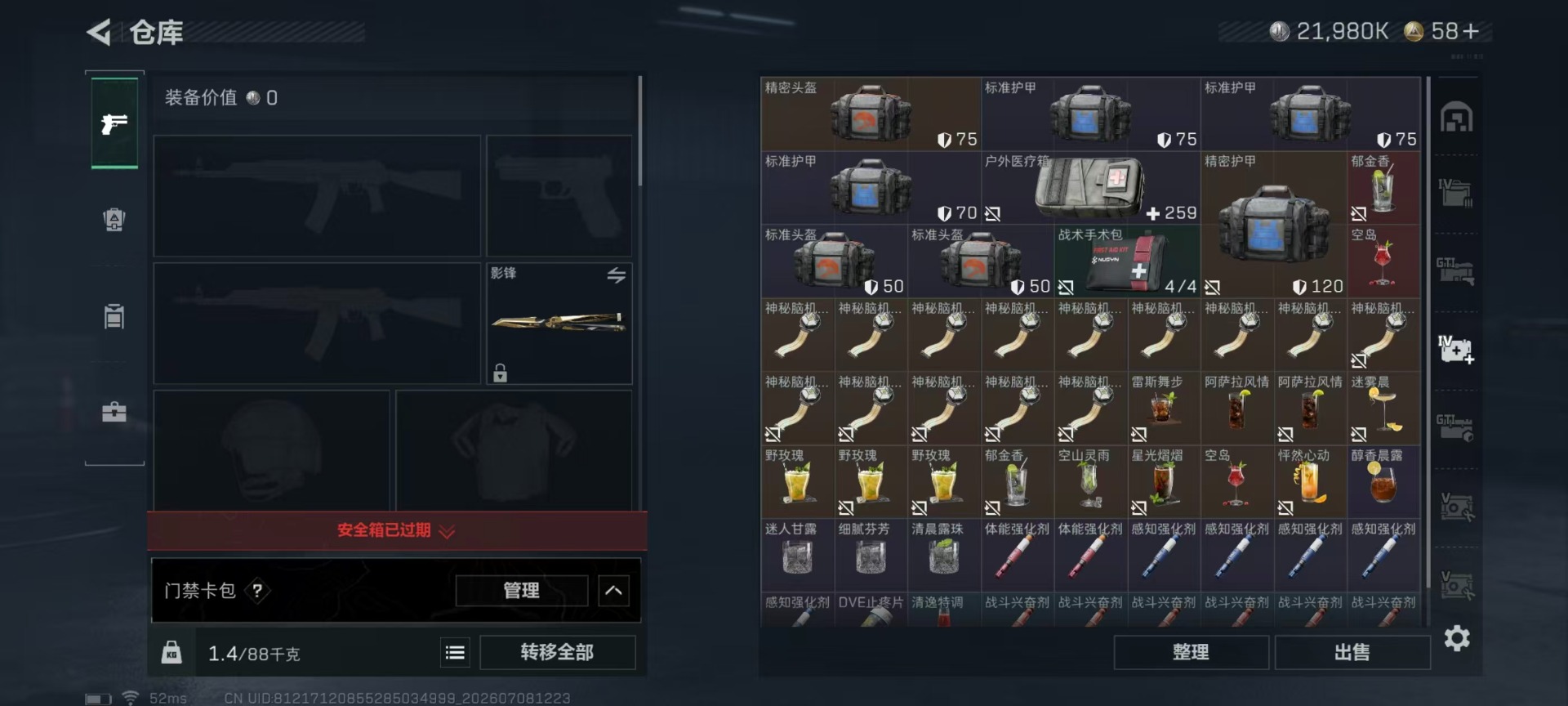 SJZQM4192806三角洲行动账号详情图30