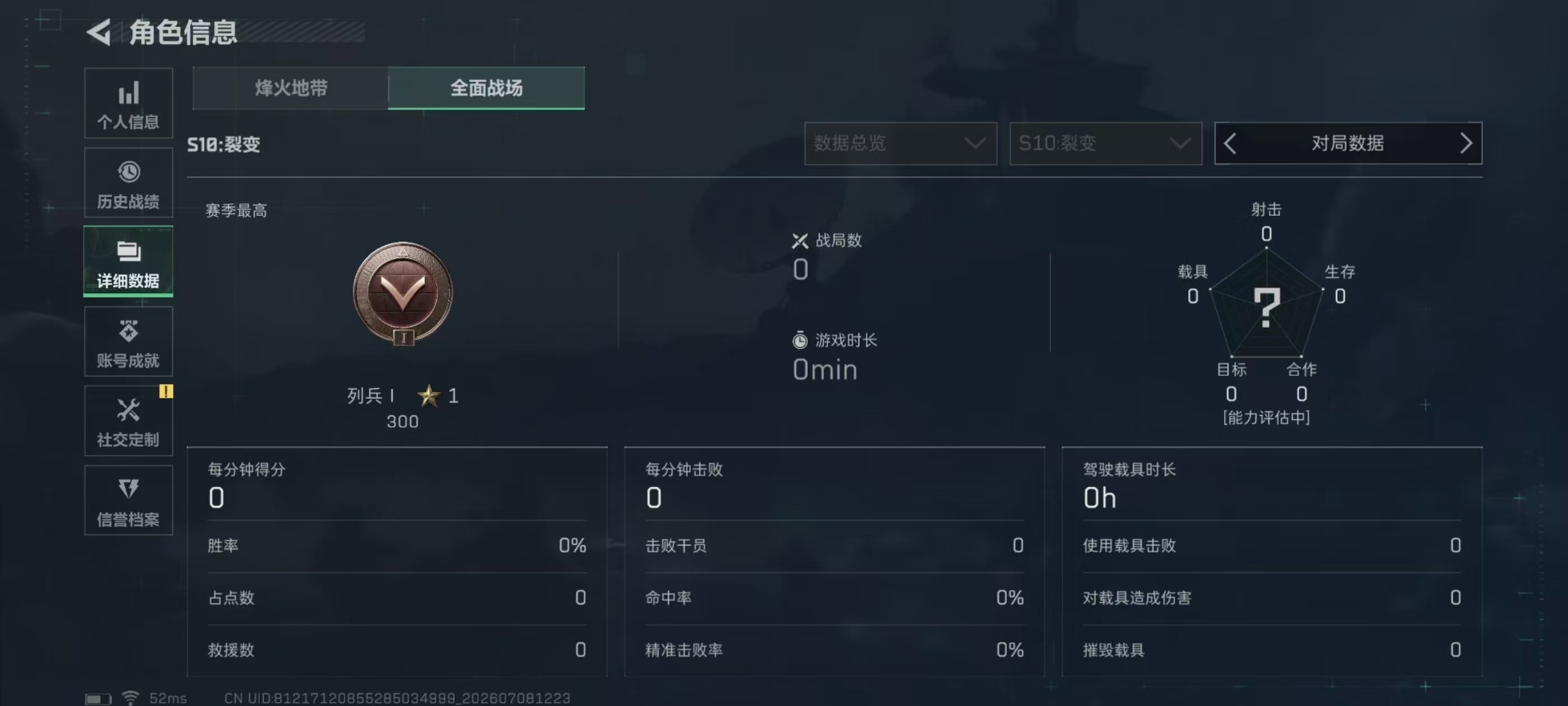 SJZQM4192806三角洲行动账号详情图35