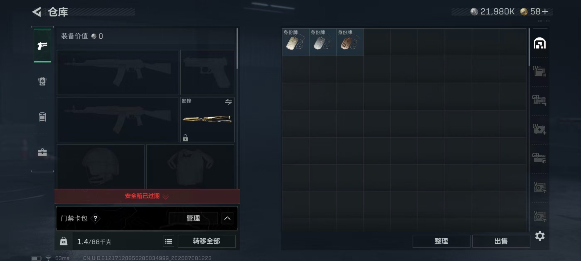 SJZQM4192806三角洲行动账号详情图34