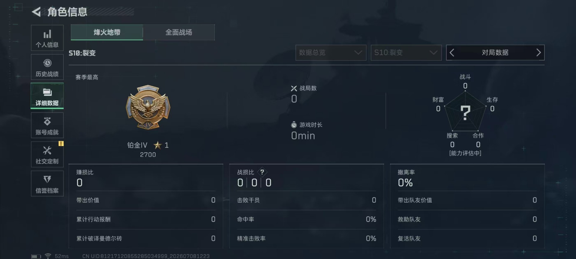 SJZQM4192806三角洲行动账号详情图36