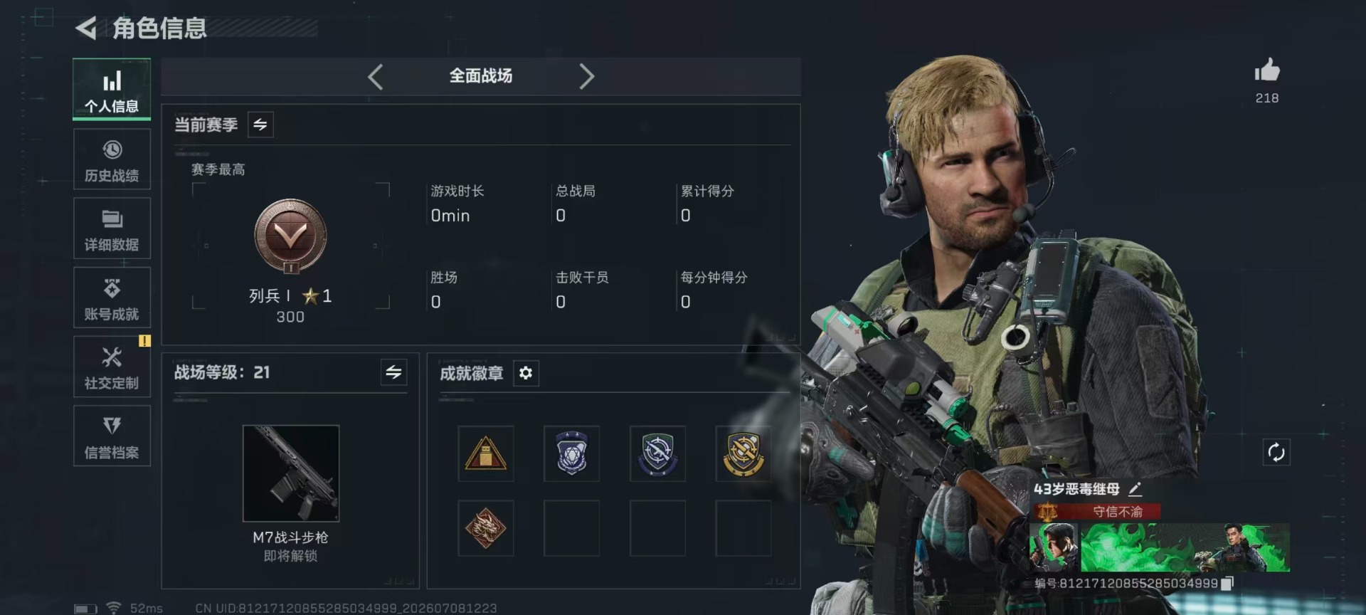 SJZQM4192806三角洲行动账号详情图37