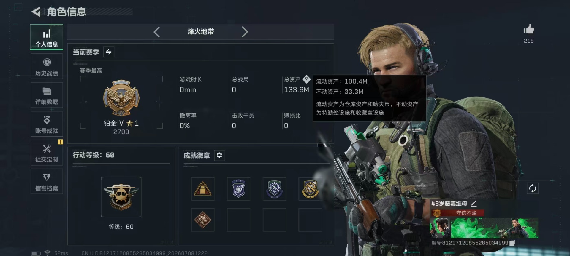 SJZQM4192806三角洲行动账号详情图38