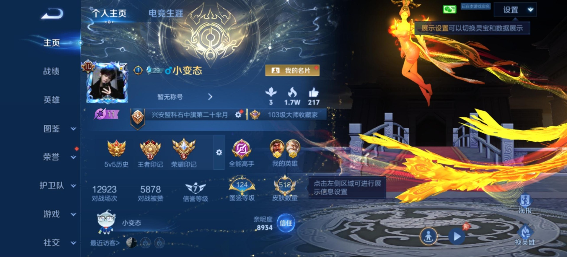 WZQM4501910王者荣耀账号详情图6 WZQM4501910王者荣耀账号详情图6
