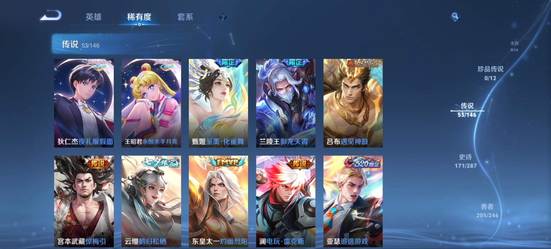 WZQM4501910王者荣耀账号详情图10 WZQM4501910王者荣耀账号详情图10