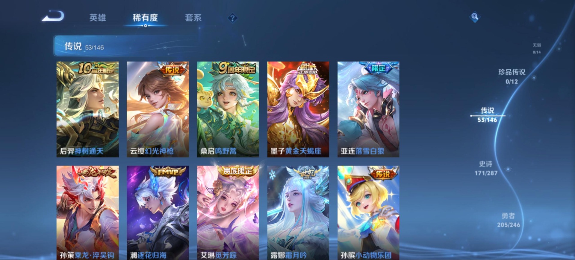 WZQM4501910王者荣耀账号详情图9 WZQM4501910王者荣耀账号详情图9