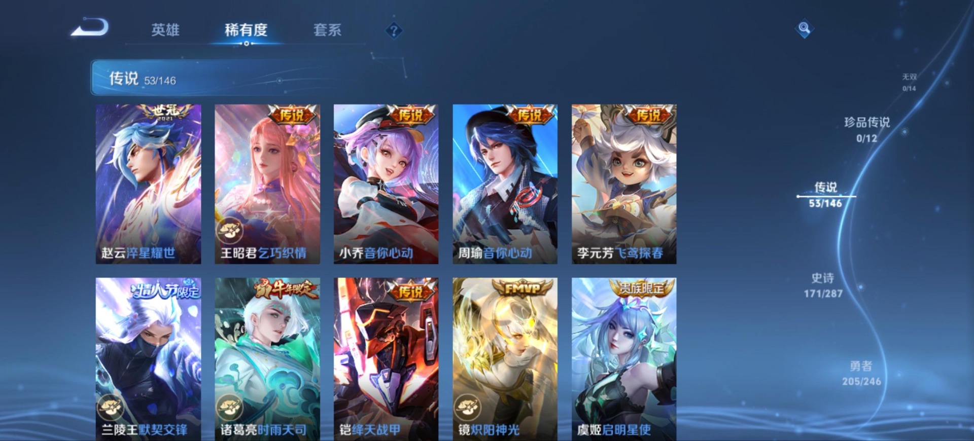 WZQM4501910王者荣耀账号详情图12 WZQM4501910王者荣耀账号详情图12