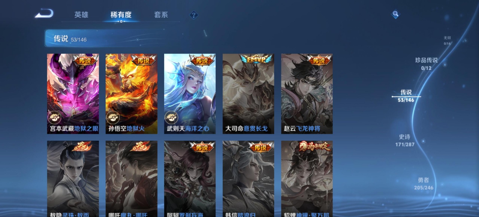 WZQM4501910王者荣耀账号详情图14 WZQM4501910王者荣耀账号详情图14