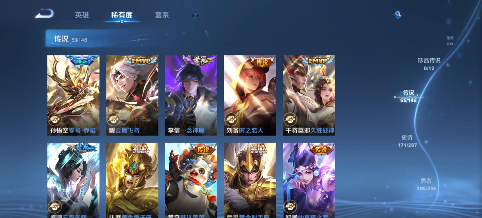 WZQM4501910王者荣耀账号详情图13 WZQM4501910王者荣耀账号详情图13