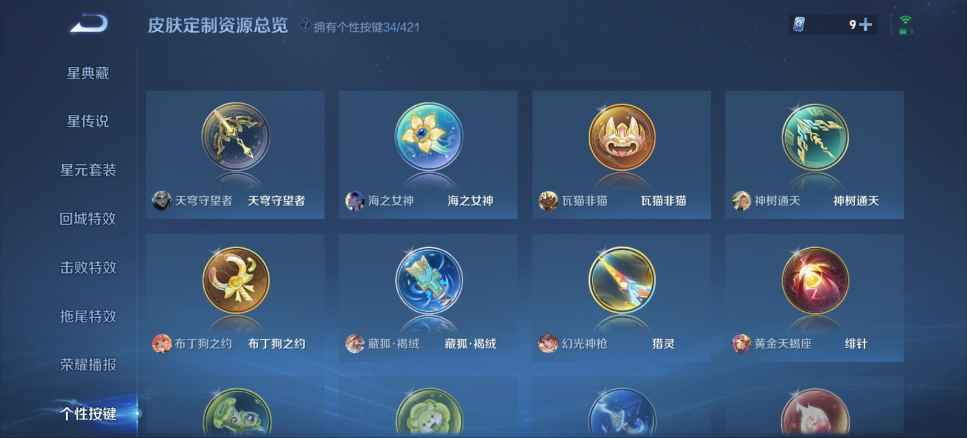 WZQM4501910王者荣耀账号详情图18 WZQM4501910王者荣耀账号详情图18