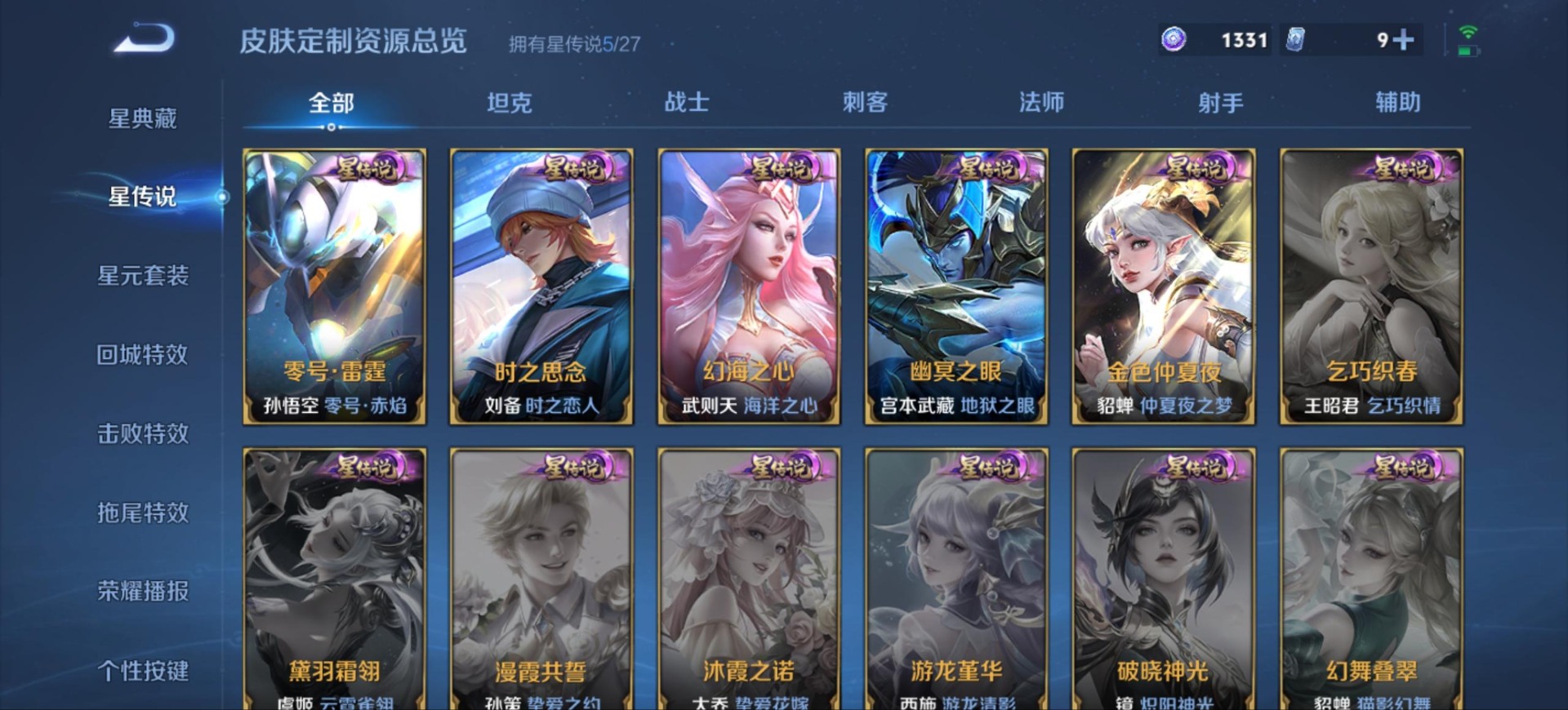 WZQM4501910王者荣耀账号详情图17 WZQM4501910王者荣耀账号详情图17