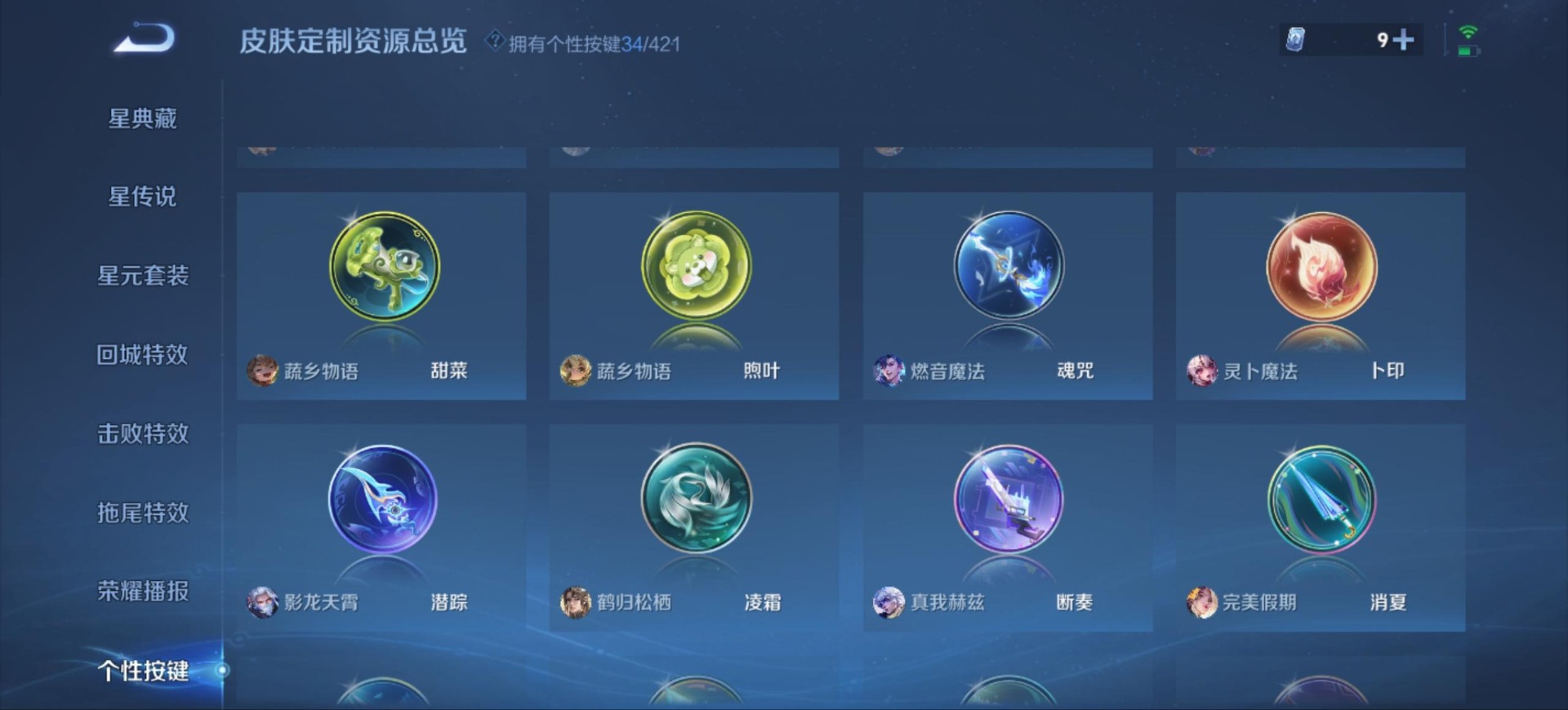 WZQM4501910王者荣耀账号详情图19 WZQM4501910王者荣耀账号详情图19