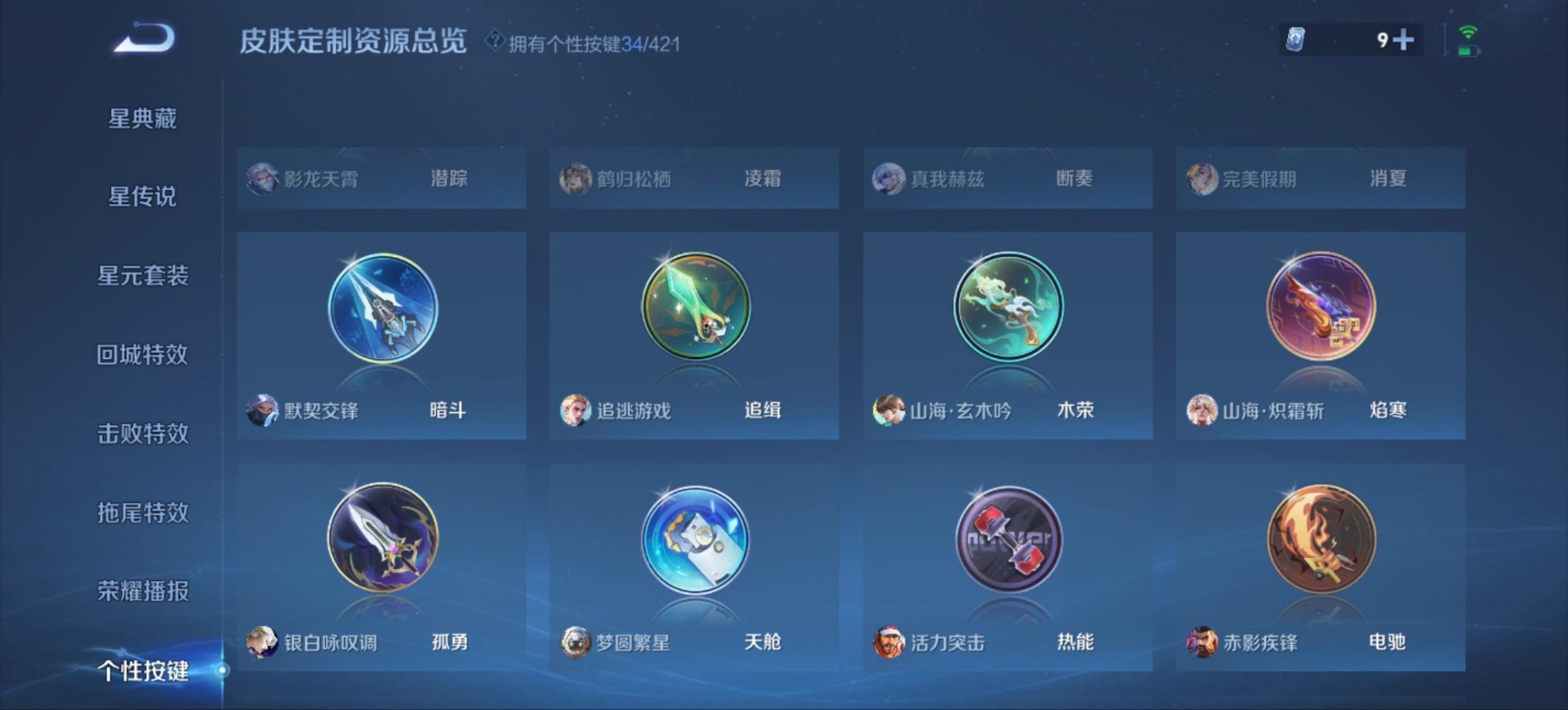 WZQM4501910王者荣耀账号详情图20 WZQM4501910王者荣耀账号详情图20