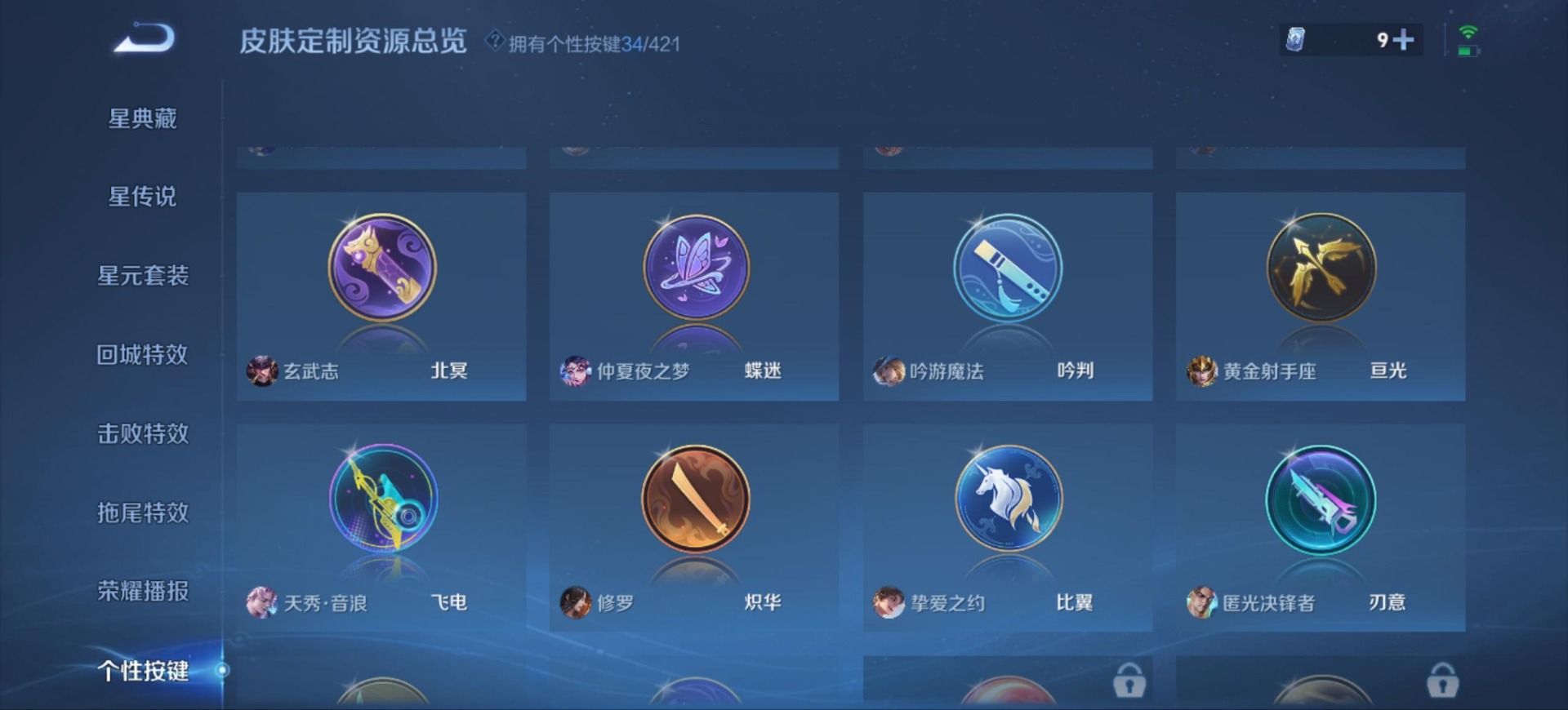 WZQM4501910王者荣耀账号详情图21 WZQM4501910王者荣耀账号详情图21