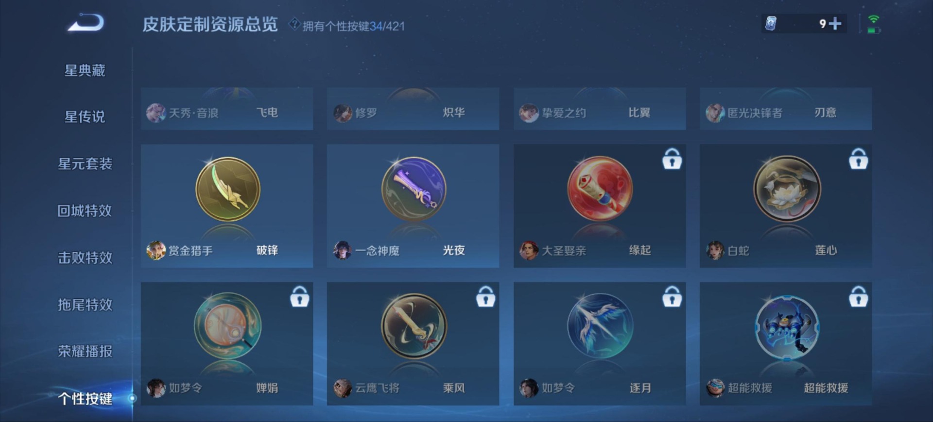 WZQM4501910王者荣耀账号详情图22 WZQM4501910王者荣耀账号详情图22