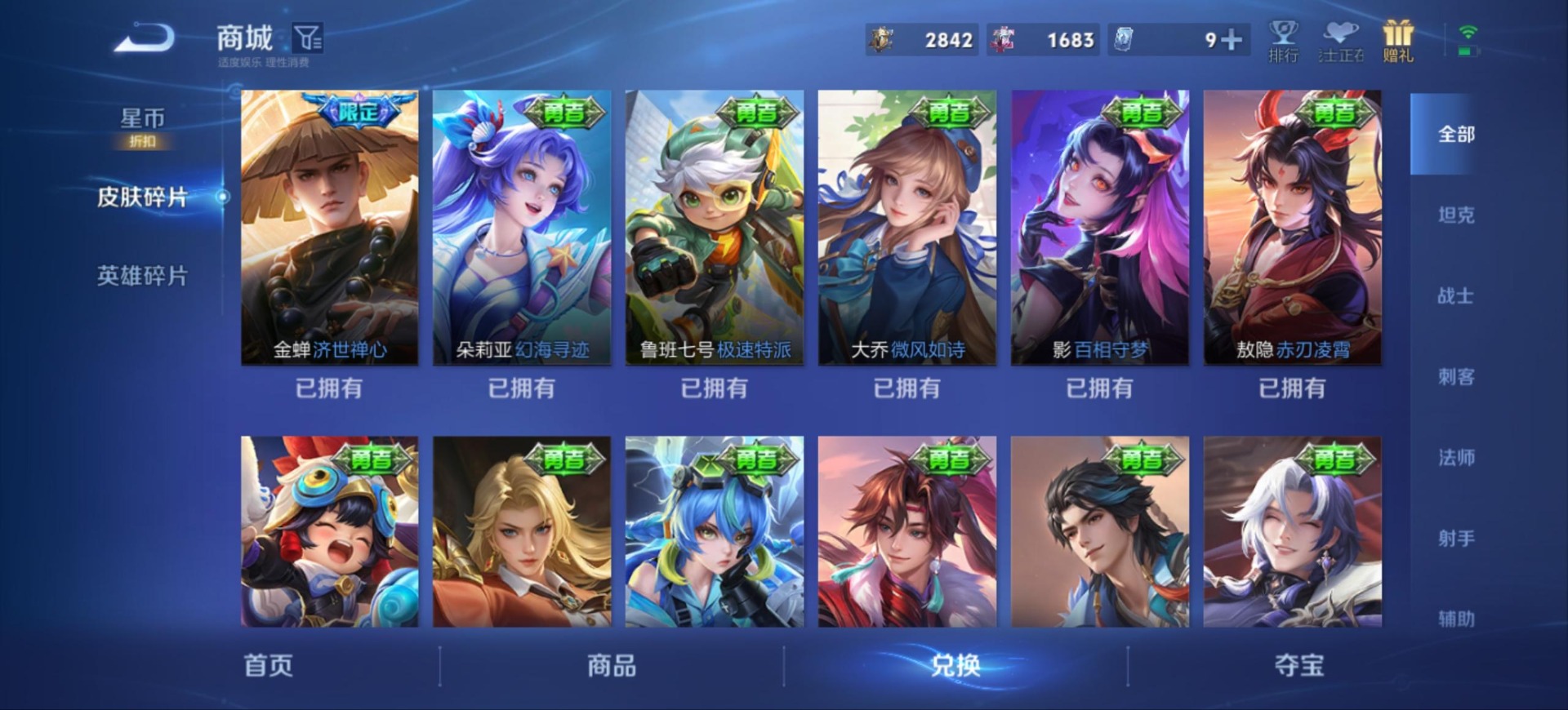 WZQM4501910王者荣耀账号详情图24 WZQM4501910王者荣耀账号详情图24