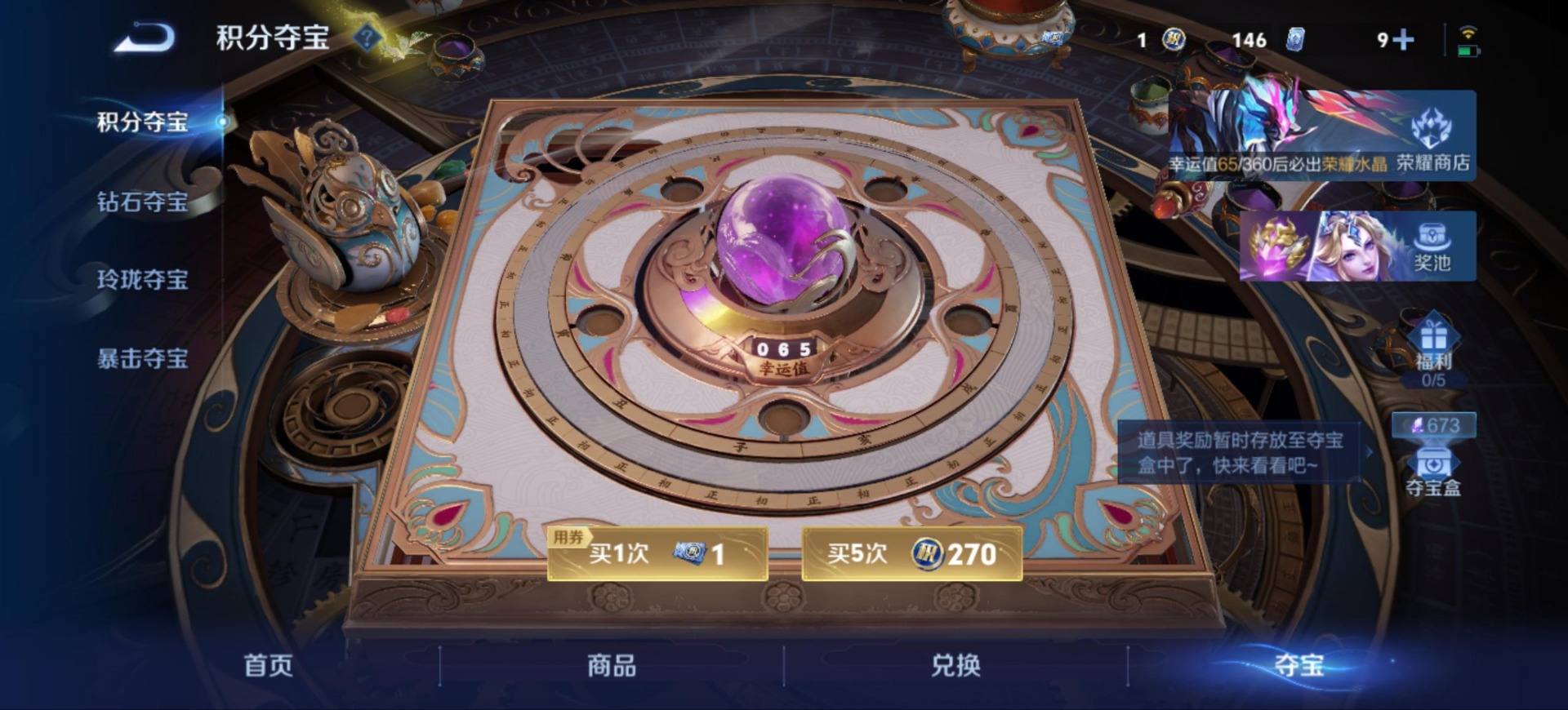 WZQM4501910王者荣耀账号详情图25 WZQM4501910王者荣耀账号详情图25