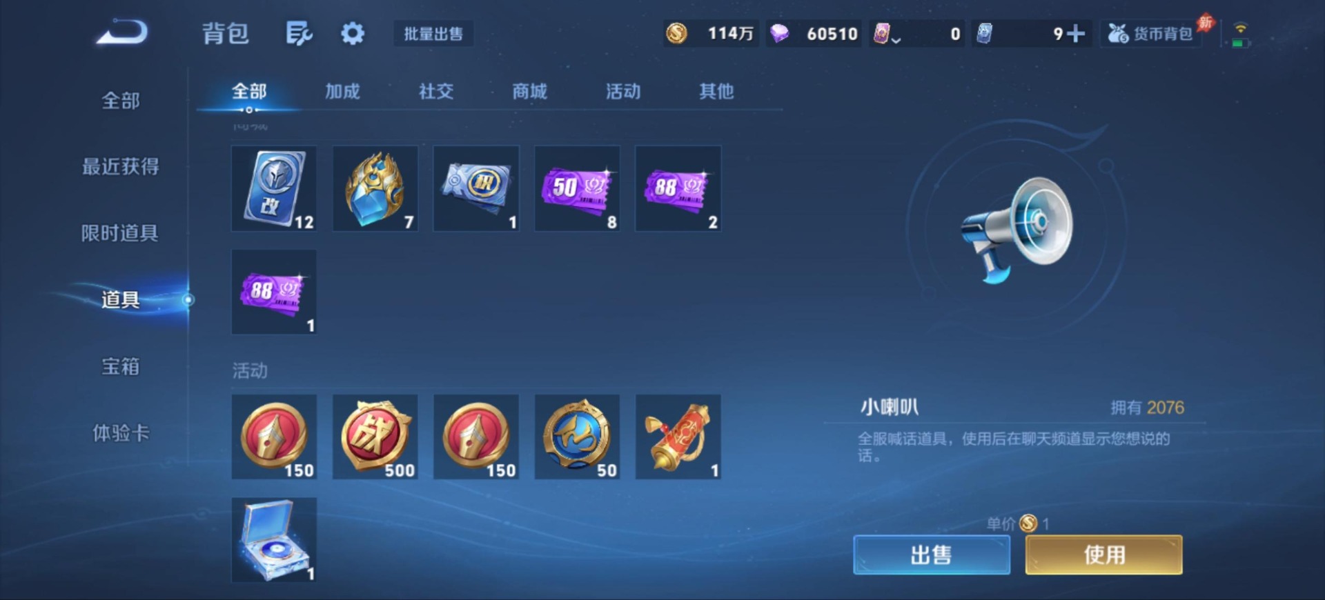 WZQM4501910王者荣耀账号详情图26 WZQM4501910王者荣耀账号详情图26