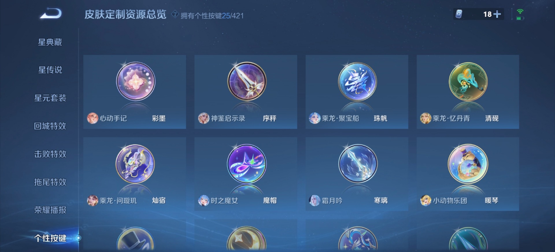 WZQM4486844王者荣耀账号详情图8 WZQM4486844王者荣耀账号详情图8