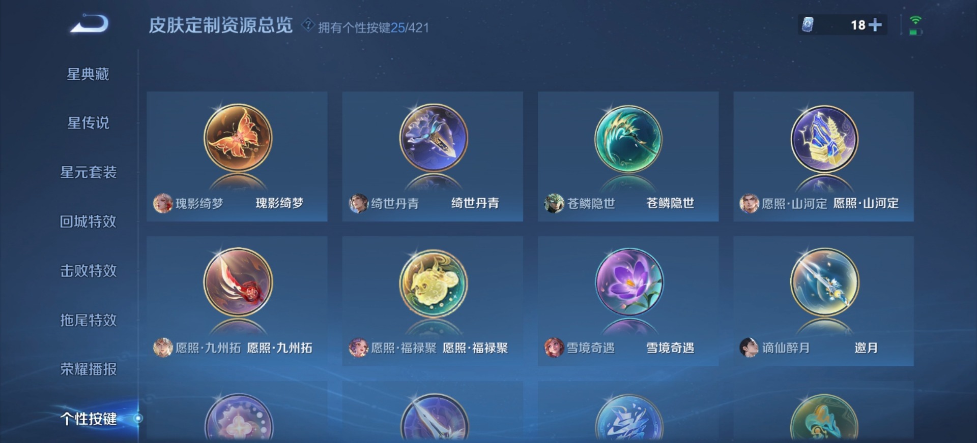 WZQM4486844王者荣耀账号详情图9 WZQM4486844王者荣耀账号详情图9