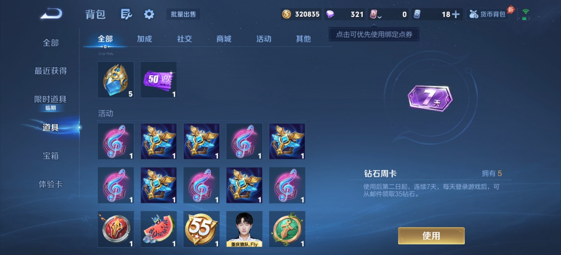 WZQM4486844王者荣耀账号详情图10 WZQM4486844王者荣耀账号详情图10