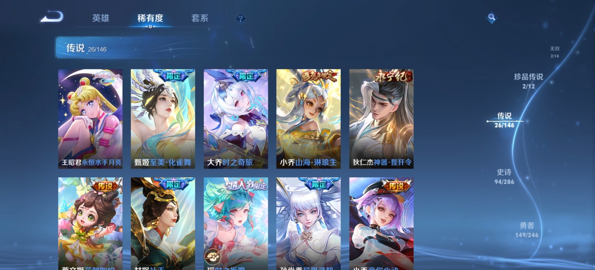 WZQM4486844王者荣耀账号详情图12 WZQM4486844王者荣耀账号详情图12