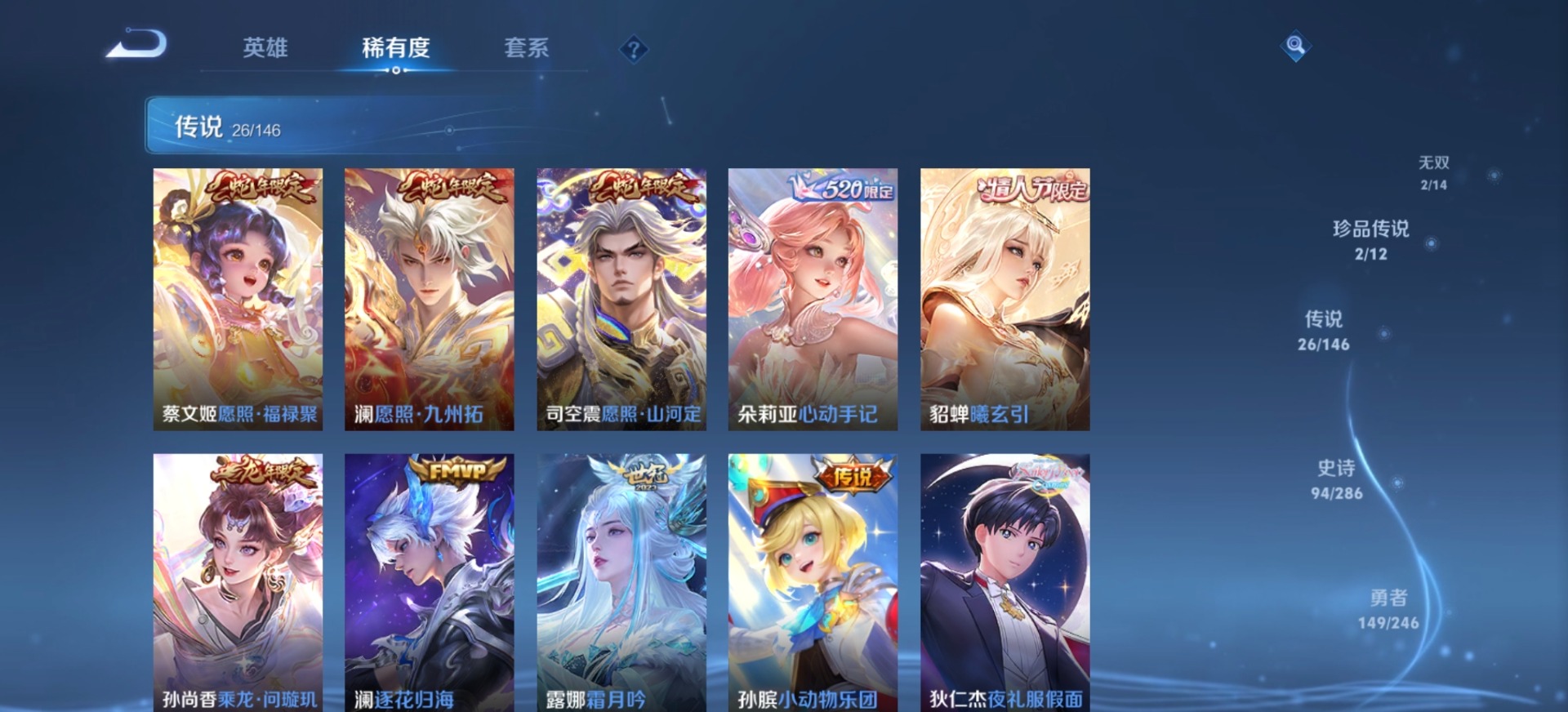 WZQM4486844王者荣耀账号详情图14 WZQM4486844王者荣耀账号详情图14