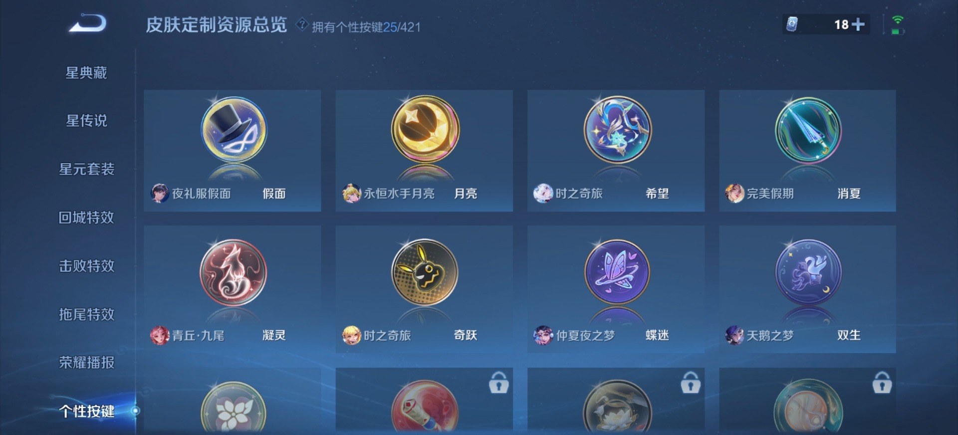 WZQM4486844王者荣耀账号详情图17 WZQM4486844王者荣耀账号详情图17