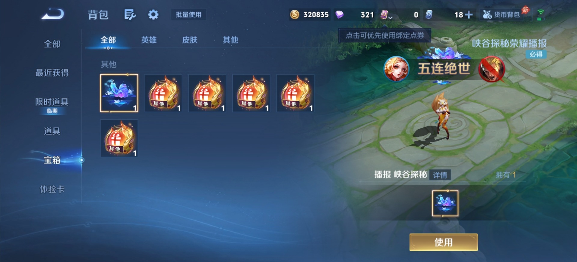 WZQM4486844王者荣耀账号详情图22 WZQM4486844王者荣耀账号详情图22