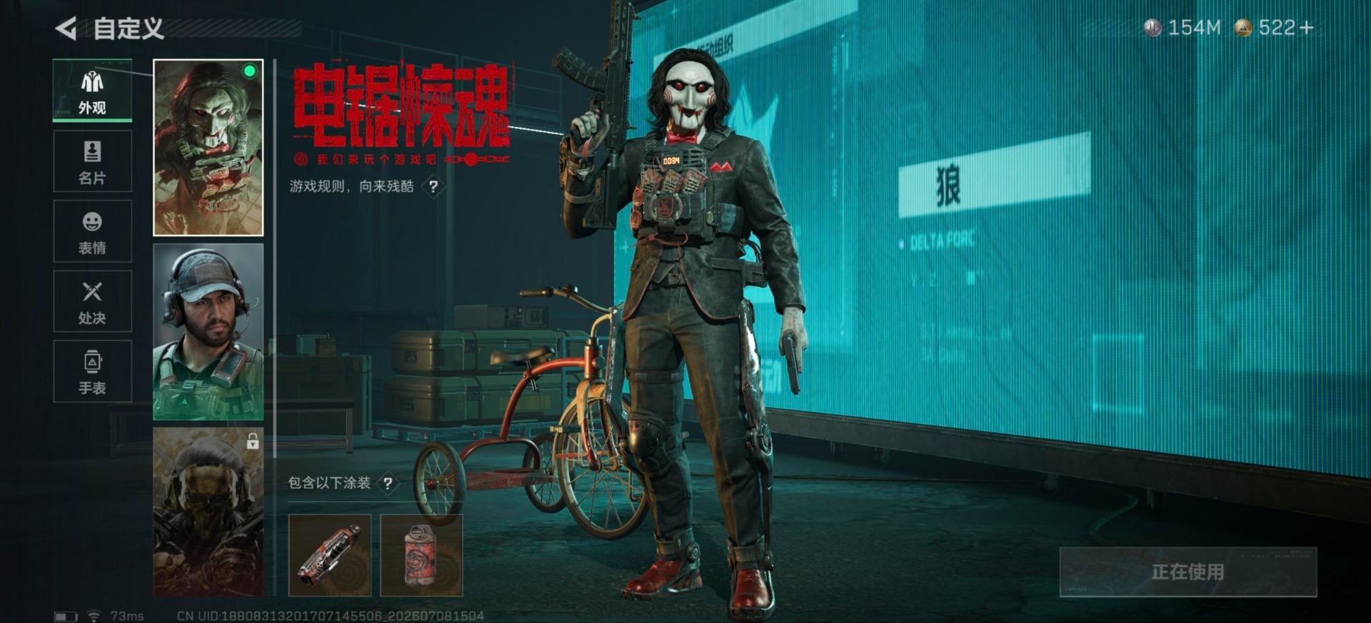 SJZQM4192930三角洲行动账号详情图5 SJZQM4192930三角洲行动账号详情图5
