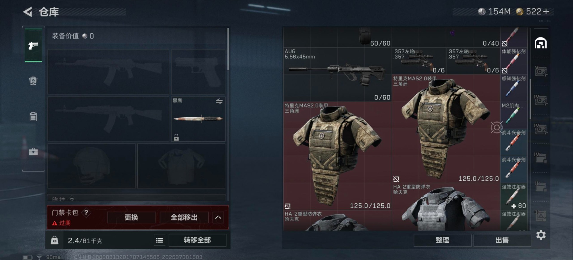 SJZQM4192930三角洲行动账号详情图12 SJZQM4192930三角洲行动账号详情图12