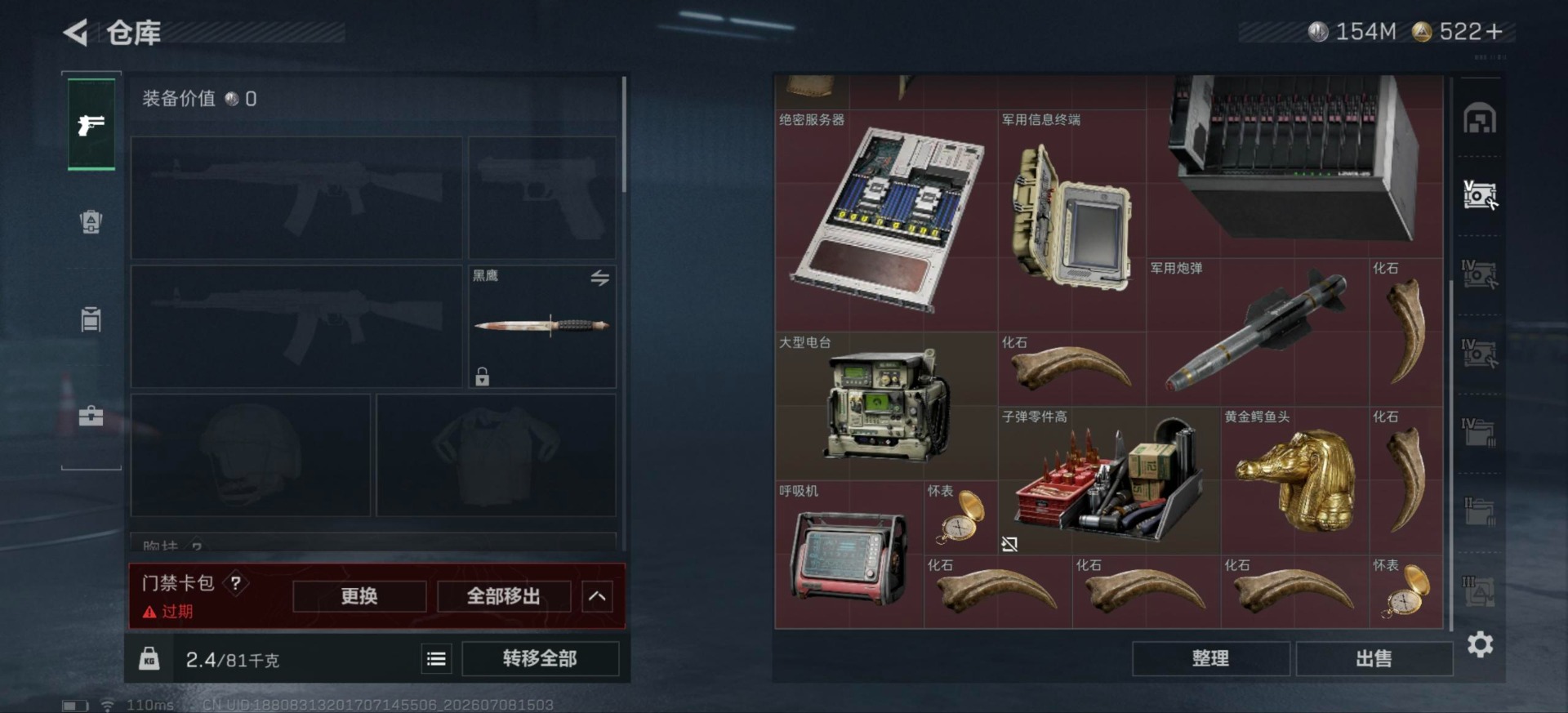 SJZQM4192930三角洲行动账号详情图15 SJZQM4192930三角洲行动账号详情图15