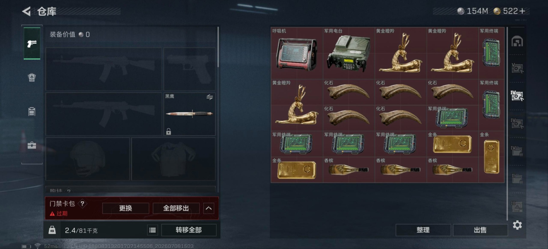 SJZQM4192930三角洲行动账号详情图30 SJZQM4192930三角洲行动账号详情图30