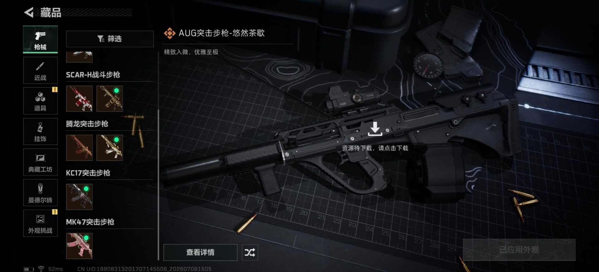 SJZQM4192930三角洲行动账号详情图31 SJZQM4192930三角洲行动账号详情图31