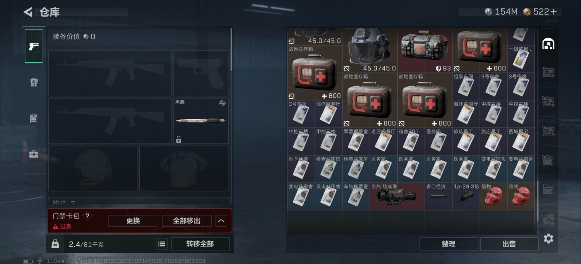 SJZQM4192930三角洲行动账号详情图32 SJZQM4192930三角洲行动账号详情图32