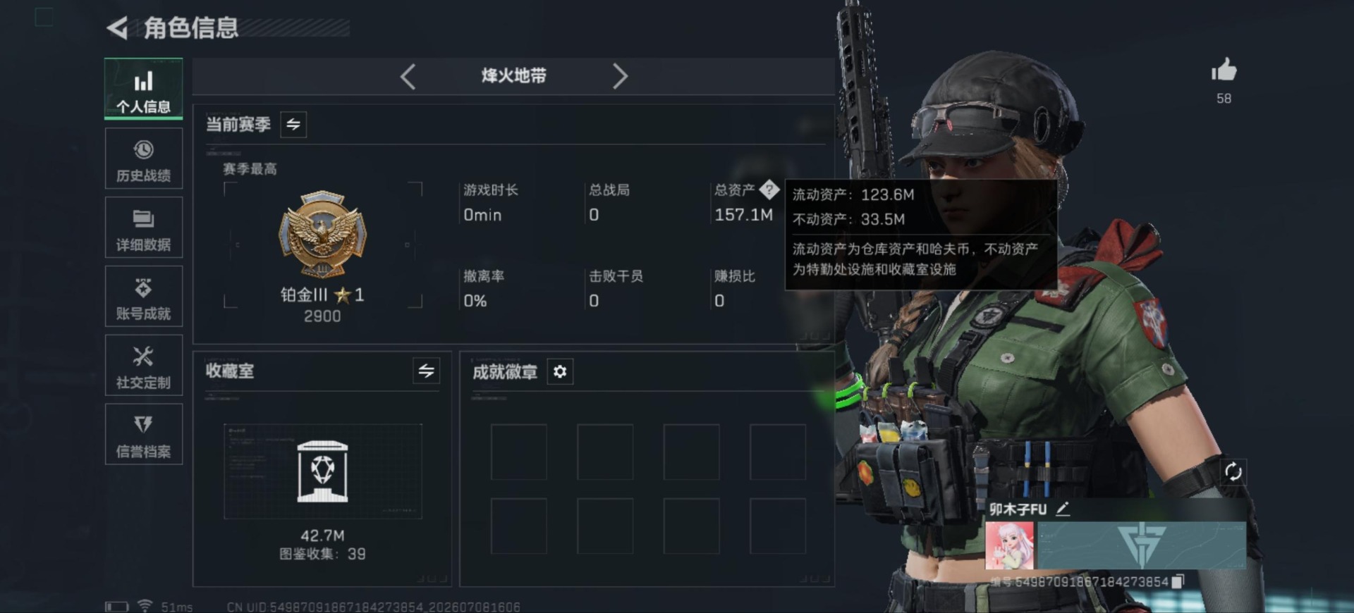 SJZQM4193230三角洲行动账号详情图3 SJZQM4193230三角洲行动账号详情图3