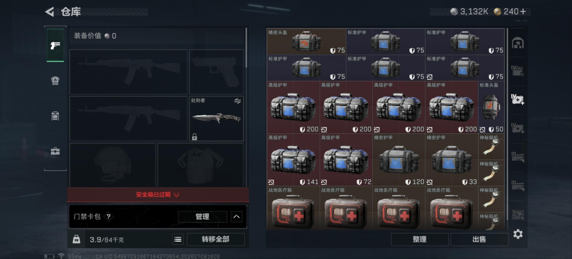 SJZQM4193230三角洲行动账号详情图9 SJZQM4193230三角洲行动账号详情图9